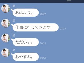 ひたすら挨拶LINE