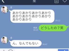 名前連呼LINE