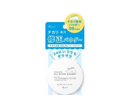 エテュセ_オイルブロックパウダー