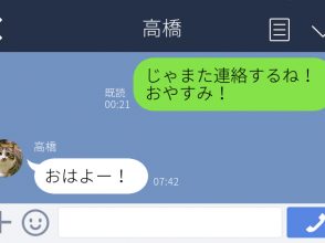 おはよう