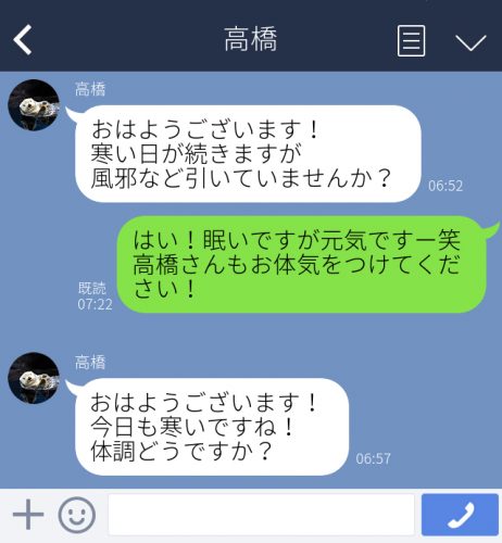 体調を気遣う