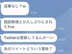恐怖ノLINE