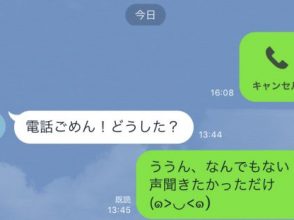 LINE
