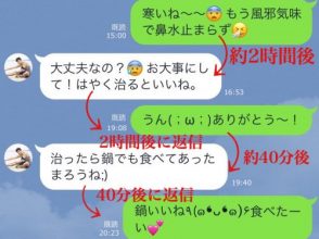 LINEテク