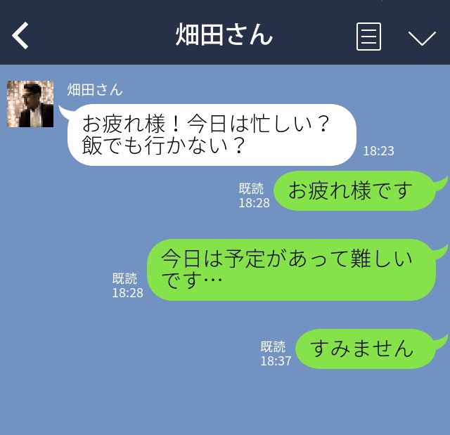 非モテLINE