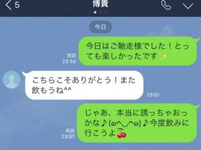 LINE