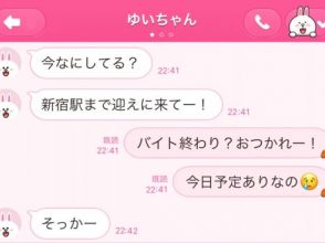 女友達の無神経LINE