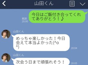 キュンとしたLINE