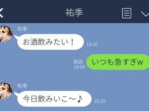 キュンとするLINE