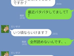 はぐらかしてるのに気づかない