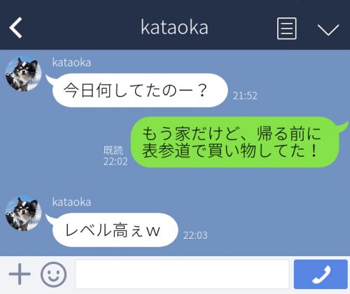女子高生男