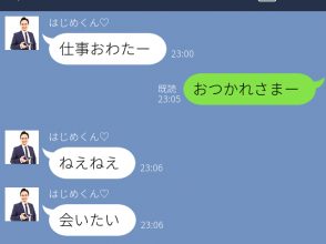 会いたいLINE
