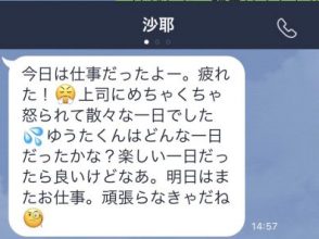 LINE
