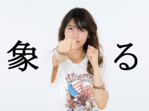 漢字クイズ