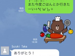 LINEでの誘い方