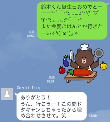 LINEでの誘い方