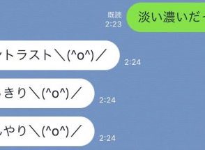 爆笑LINE
