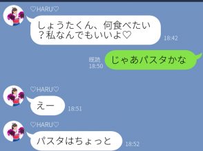 優柔不断なLINE
