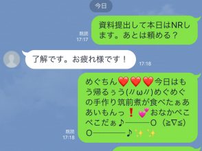 誤爆LINE
