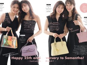 サマンサ、堀田茜、中条あやみ、楓、石川恋、25周年