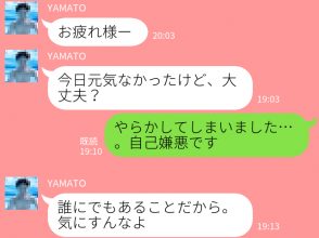 LINE