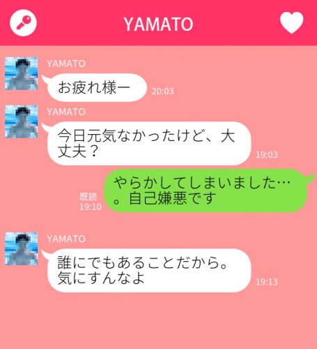 LINE