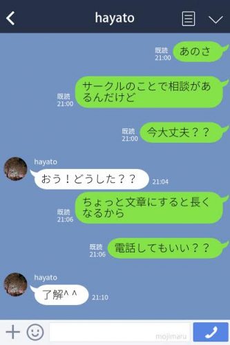 LINE
