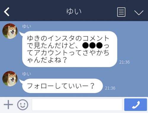 フォローしていい？