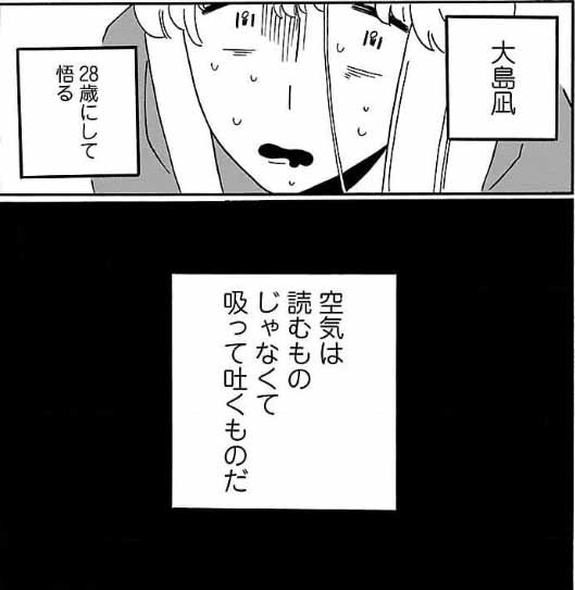 『凪のお暇』1巻／コナリミサト／秋田書店