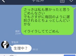 生理?