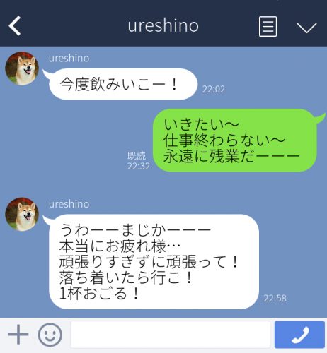 落ち着いたら飲もう
