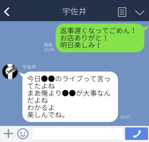 俺より大事なもの