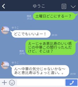 どこでも良くない