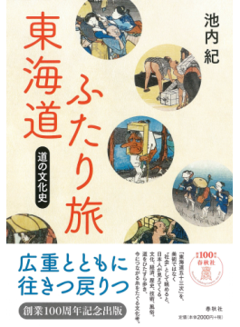 旅行記