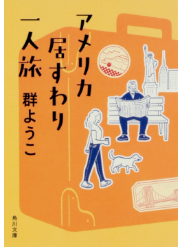 旅行記