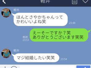 軽々しい結婚したい