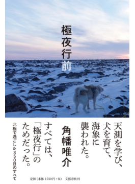 旅行記