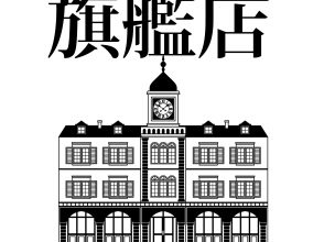 旗艦店
