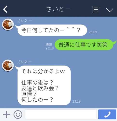 束縛LINE