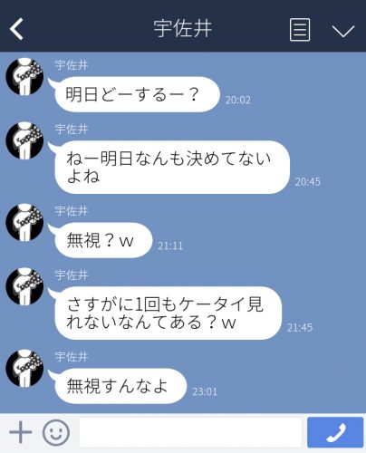 鬼LINE