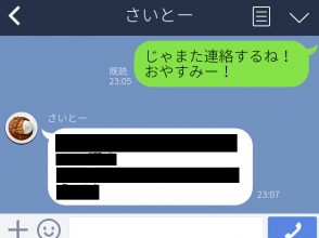 しつこい