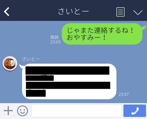 しつこい