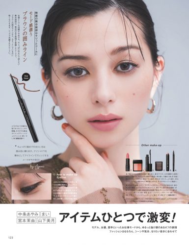 CanCam2019年6月号表メイク裏メイク