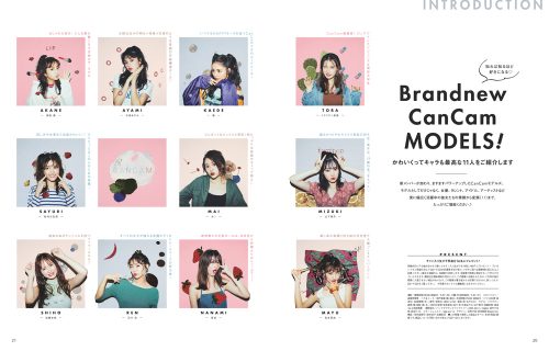 CanCam2019年6月号モデル総特集