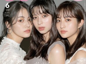 CanCam2019年6月号表紙