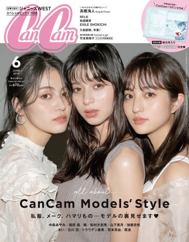 CanCam2019年6月号表紙