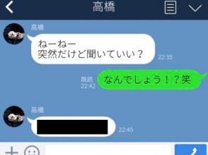 ヤバいLINE