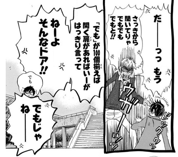 三月のライオン