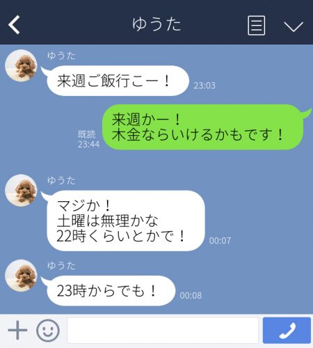 遅い時間