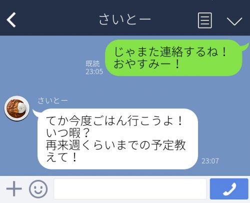 しつこい